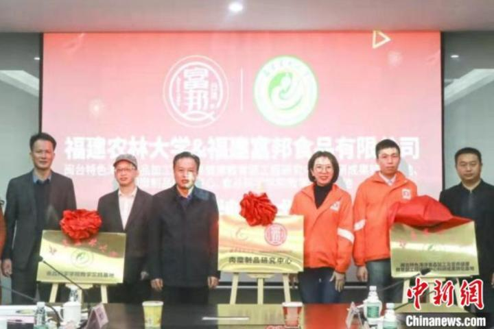 在闽台商吴妘蓁(左三)的企业与福建农林大学共建科研成果转化基地。 富邦食品供图 在闽台商吴妘蓁(左三)的企业与福建农林大学共建科研成果转化基地。 富邦食品供图