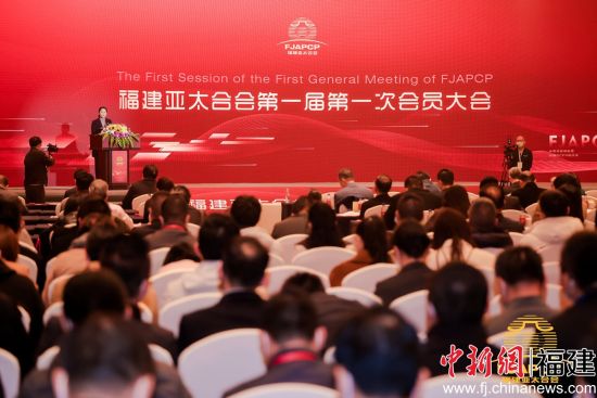 全国首个省级响应RCEP的商协会在福州成立