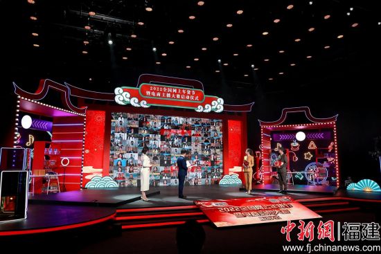 “2022全国网上年货节暨电商主播大赛”在福建启动