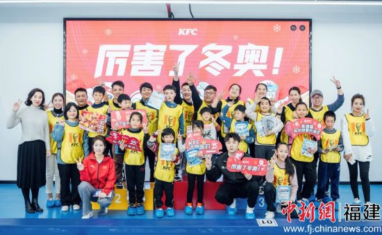 参与亲子家庭冰上运动比赛的选手合影。 参与亲子家庭冰上运动比赛的选手合影。