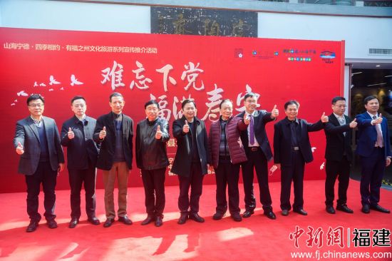 2、图为推介展的启动仪式。李南轩 摄 2、图为推介展的启动仪式。李南轩 摄