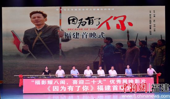 图为首映仪式现场。吕明 摄