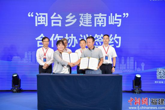 图为“闽台乡建南屿”合作协议签约仪式现场，原浩摄