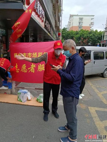 福州市市场监督管理局的志愿者坚守抗疫第一线。