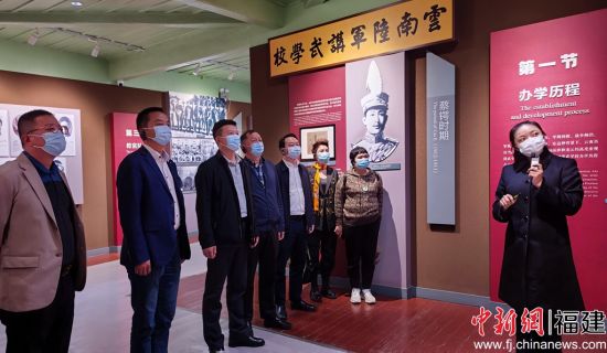  宁德市政协课题调研组参观考察“海峡两岸交流基地”云南陆军讲武堂历史博物馆。刘晗 摄