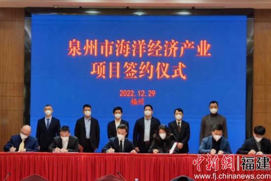 泉州市海洋经济产业项目签约仪式。 泉州市海洋经济产业项目签约仪式。