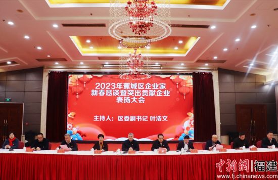 2023年蕉城区企业家新春恳谈暨突出贡献企业表扬大会现场。林榕生 摄 2023年蕉城区企业家新春恳谈暨突出贡献企业表扬大会现场。林榕生 摄
