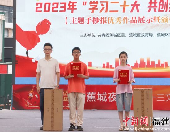 为一等奖获得者颁发获奖证书及奖品。吴允杰 摄