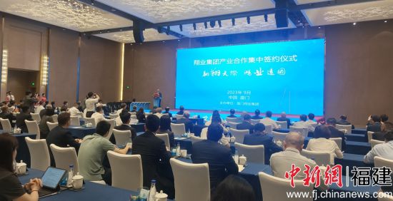 　　厦门翔业集团产业合作集中签约仪式4日举行。中新网记者杨伏山摄