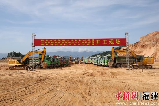 项目开工现场。东侨宣传部 供图 项目开工现场。东侨宣传部 供图