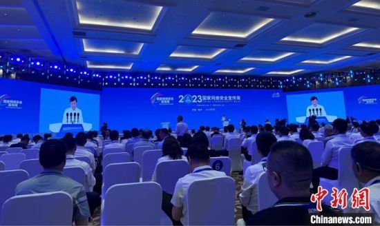 11日，2023年国家网络安全宣传周在福州开幕。　中新网记者 郑江洛 摄