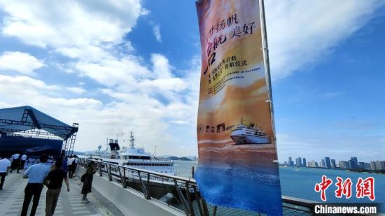 10月10日，厦门国际邮轮母港再启航暨“蓝梦之星”首航活动现场。　中新社记者 杨伏山 摄