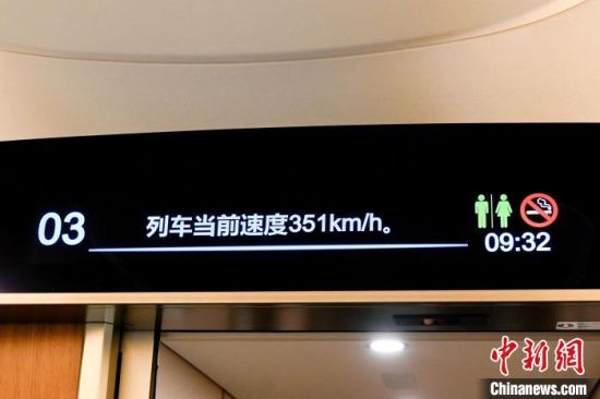 28日，G9801次福厦高铁首发列车电子显示屏显示运行时速351公里。陈祥垦摄